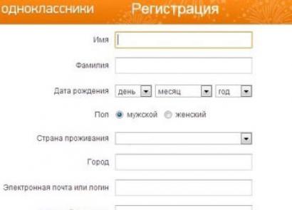 Как зайти на главную страницу в Одноклассниках и зарегистрироваться первый раз и заново: вход